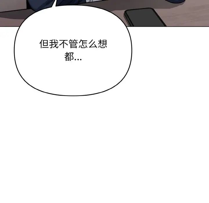 大学生活就从社团开始第90话