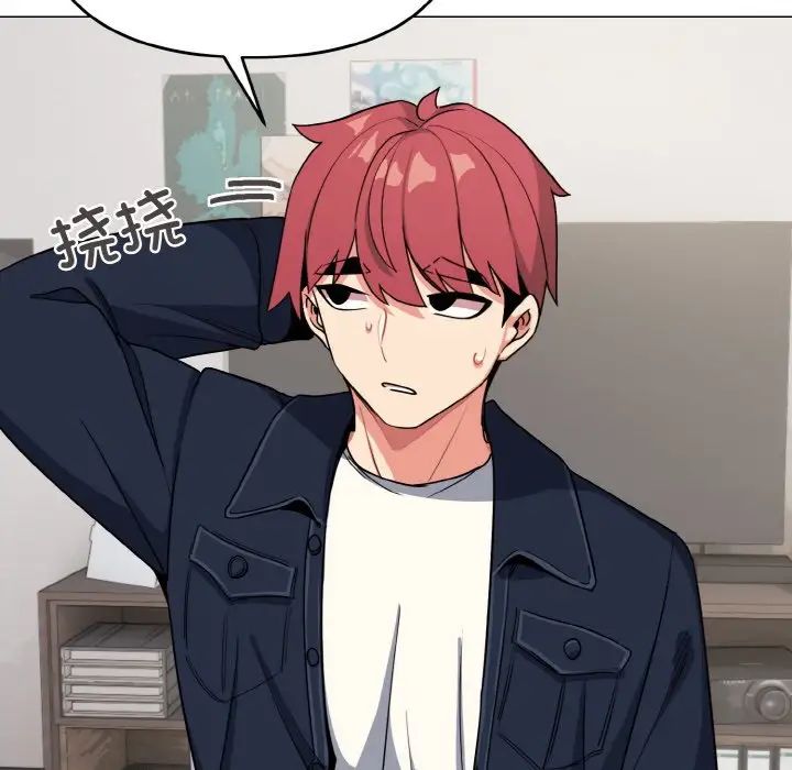 大学生活就从社团开始第90话