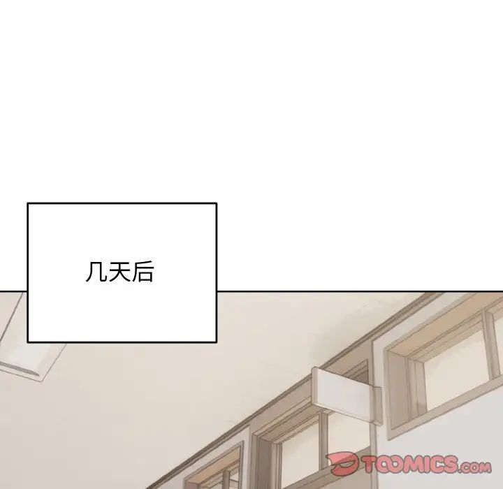 大学生活就从社团开始第90话