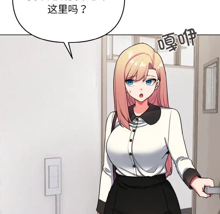 大学生活就从社团开始第90话