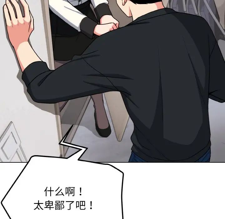 大学生活就从社团开始第90话