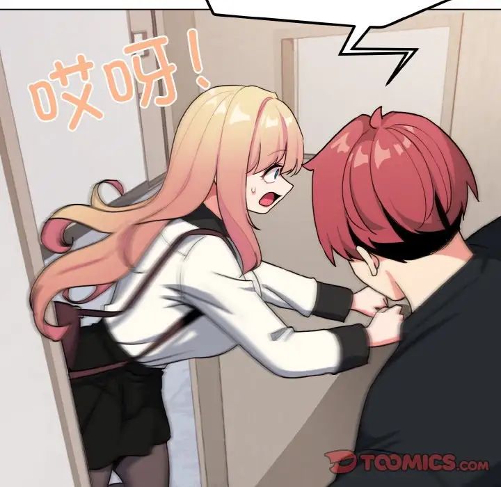 大学生活就从社团开始第90话