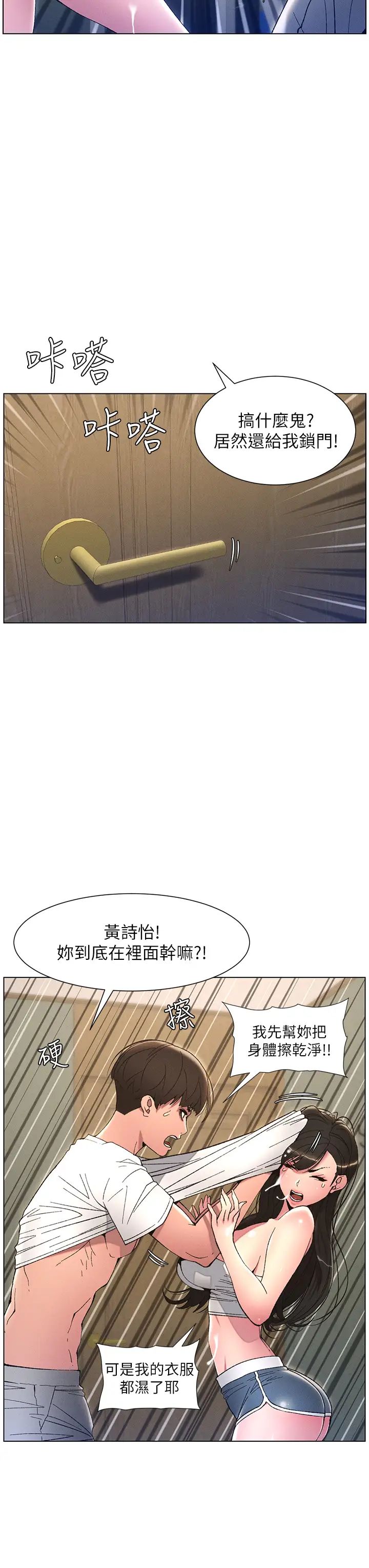 兄妹的秘密授课第10话-店长约我「深度」教学