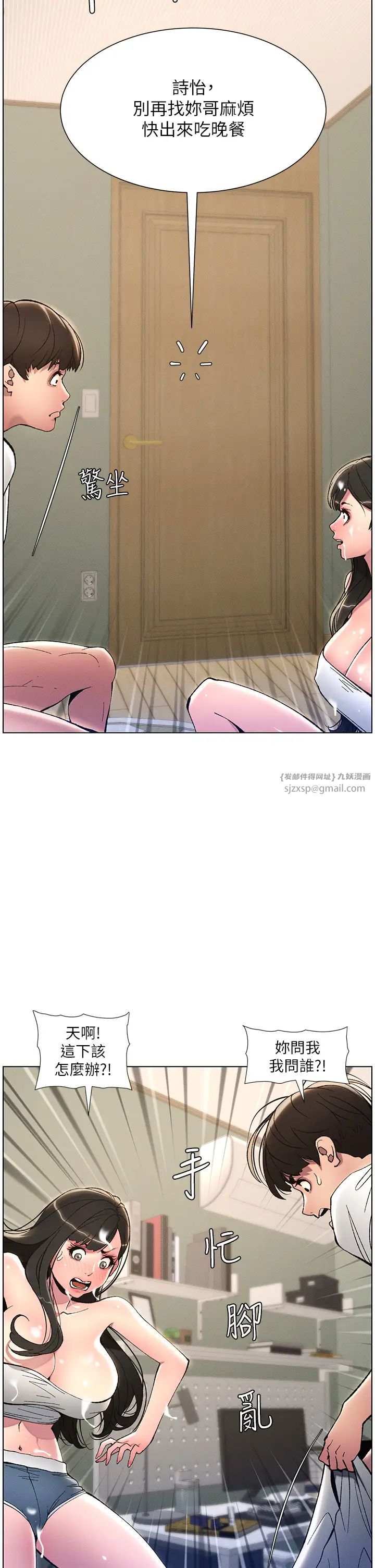 兄妹的秘密授课第10话-店长约我「深度」教学