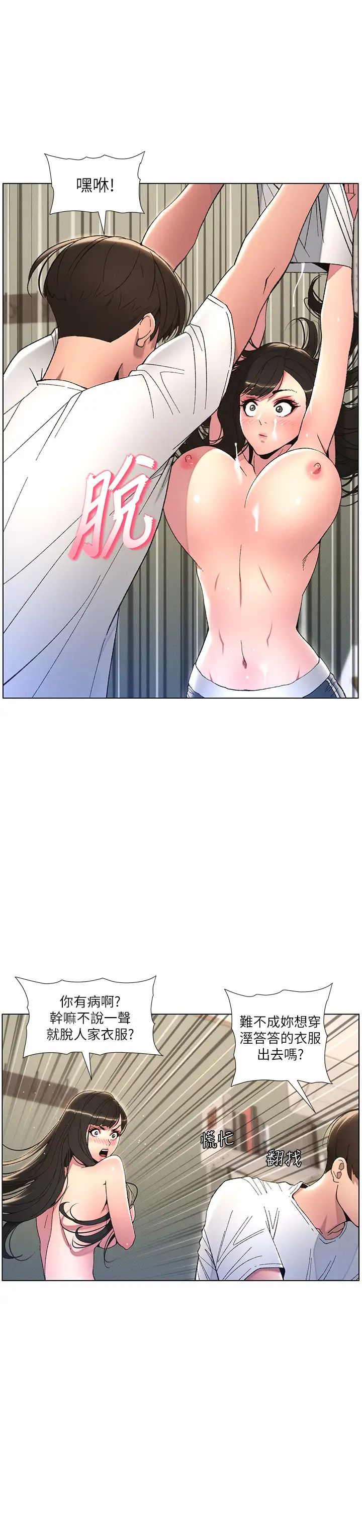 兄妹的秘密授课第10话-店长约我「深度」教学