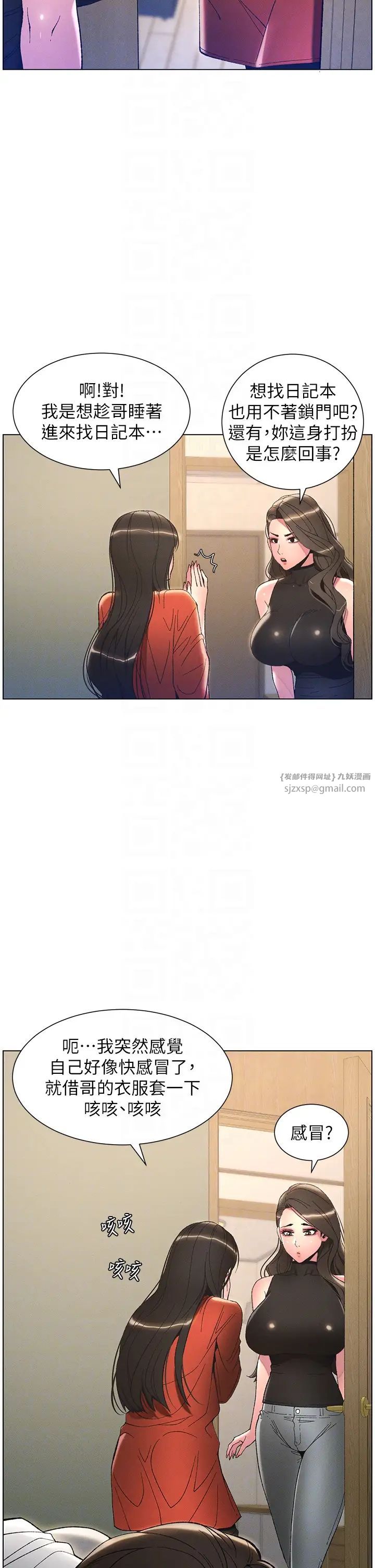 兄妹的秘密授课第10话-店长约我「深度」教学