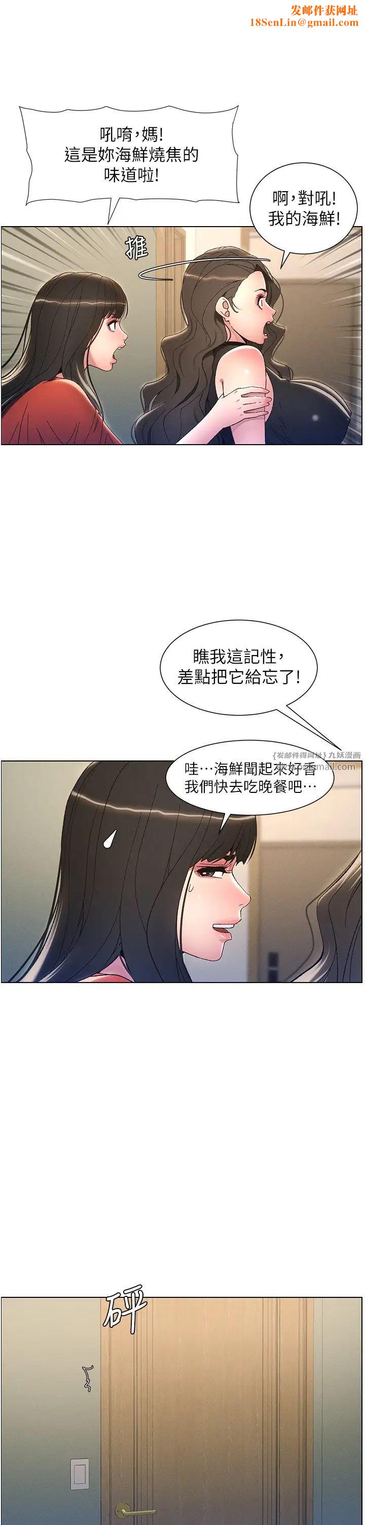 兄妹的秘密授课第10话-店长约我「深度」教学