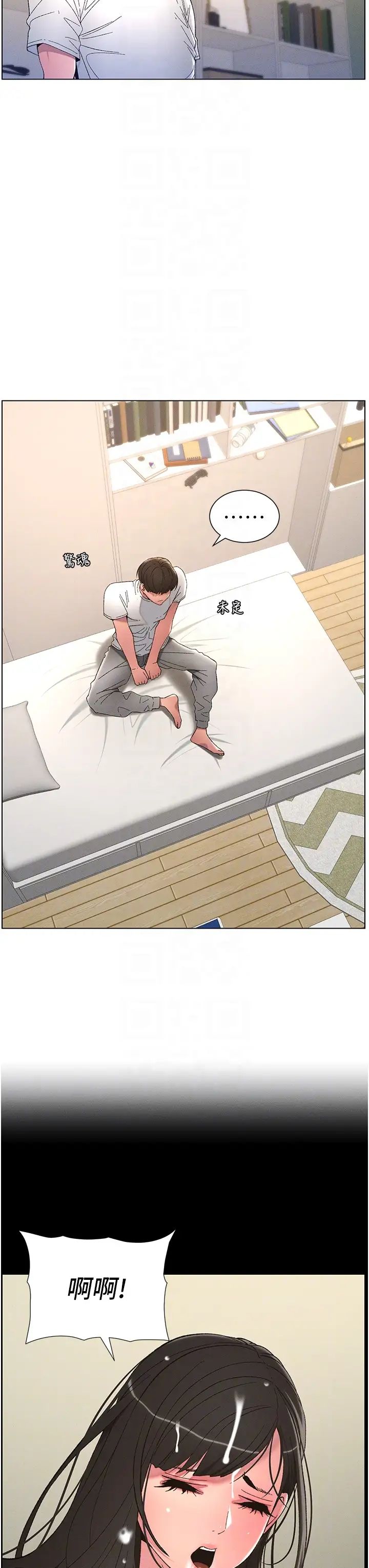 兄妹的秘密授课第10话-店长约我「深度」教学