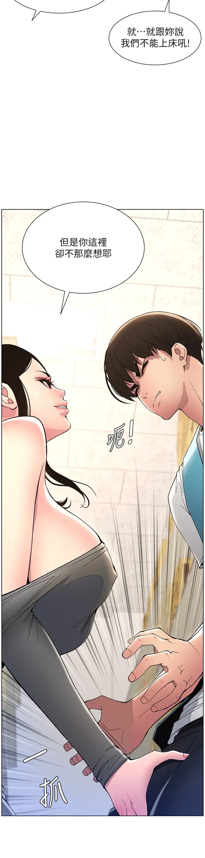 兄妹的秘密授课第10话-店长约我「深度」教学