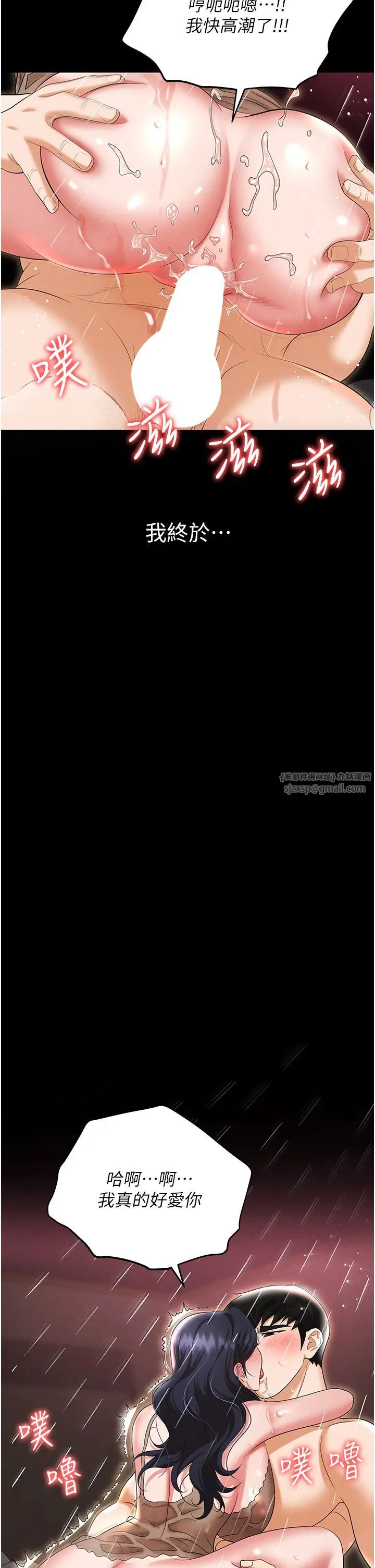 职场陷阱第89话最终话-一辈子不想逃离的陷阱