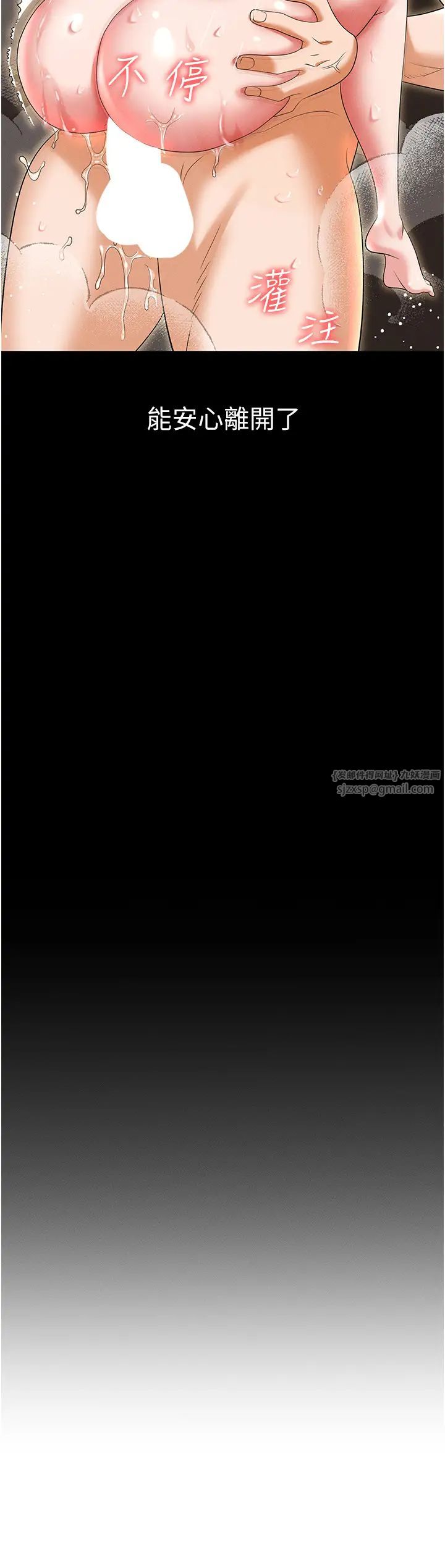 职场陷阱第89话最终话-一辈子不想逃离的陷阱