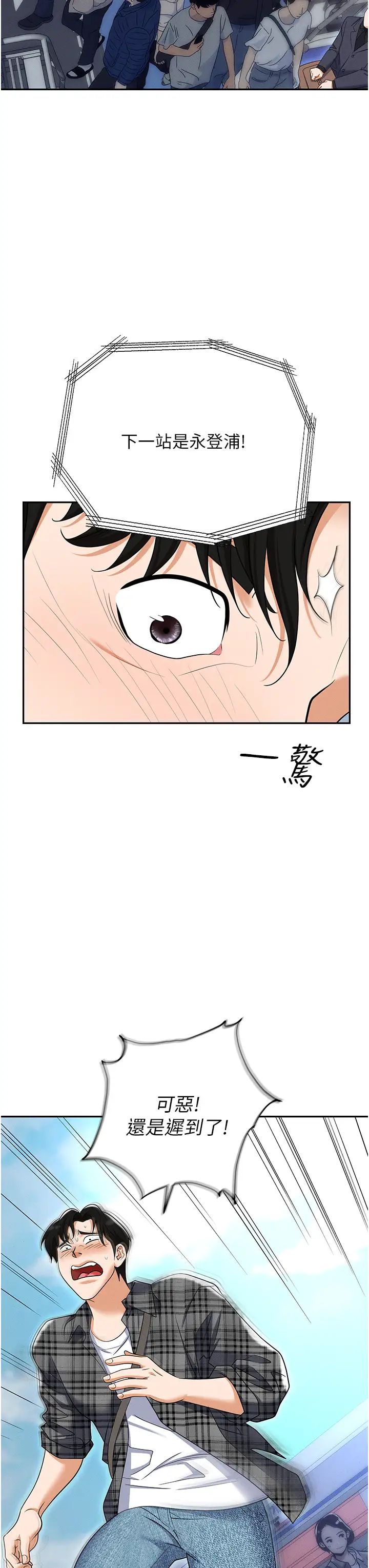 职场陷阱第89话最终话-一辈子不想逃离的陷阱