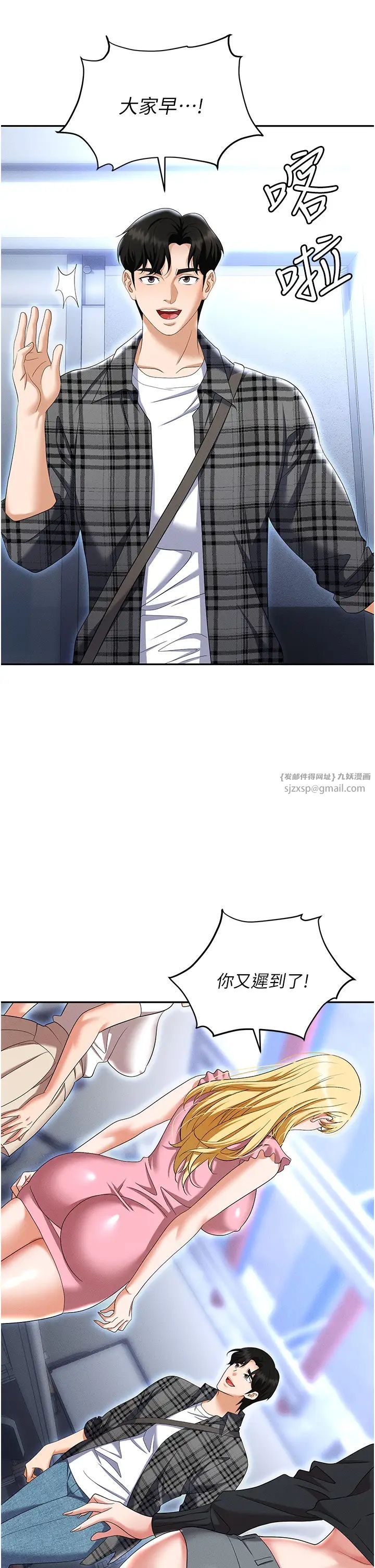 职场陷阱第89话最终话-一辈子不想逃离的陷阱