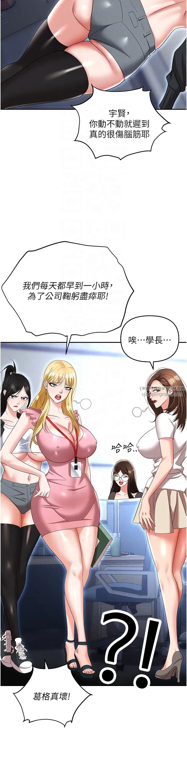 职场陷阱第89话最终话-一辈子不想逃离的陷阱