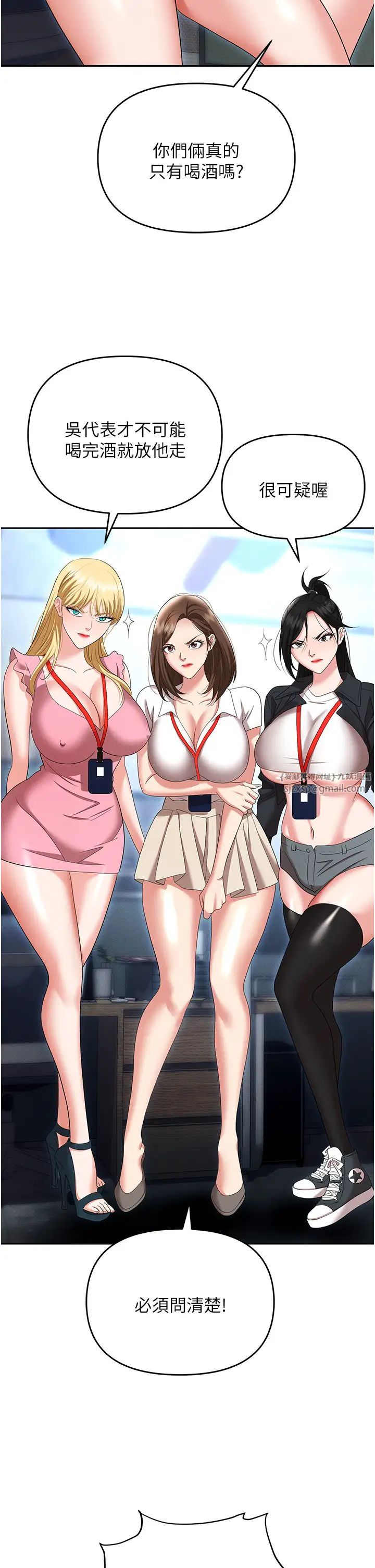 职场陷阱第89话最终话-一辈子不想逃离的陷阱