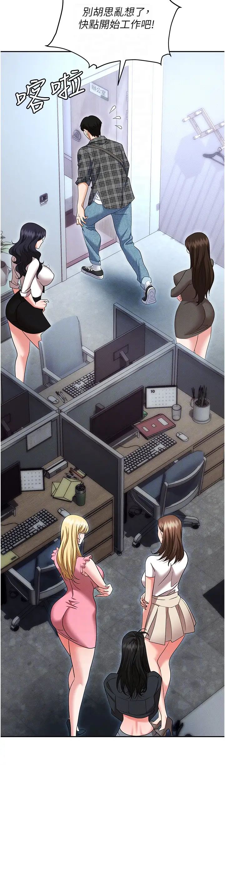 职场陷阱第89话最终话-一辈子不想逃离的陷阱