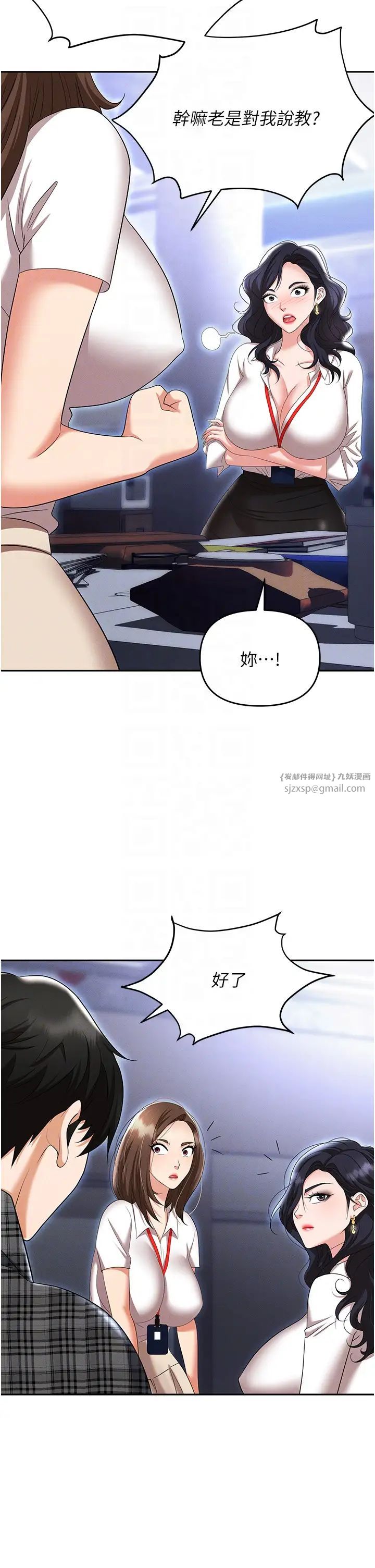 职场陷阱第89话最终话-一辈子不想逃离的陷阱