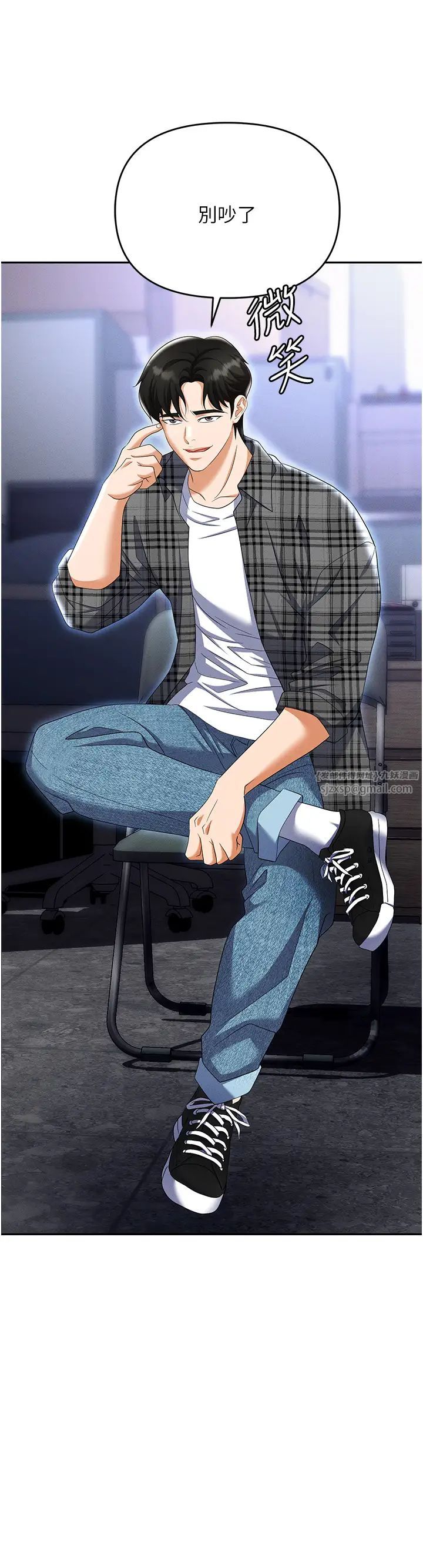 职场陷阱第89话最终话-一辈子不想逃离的陷阱