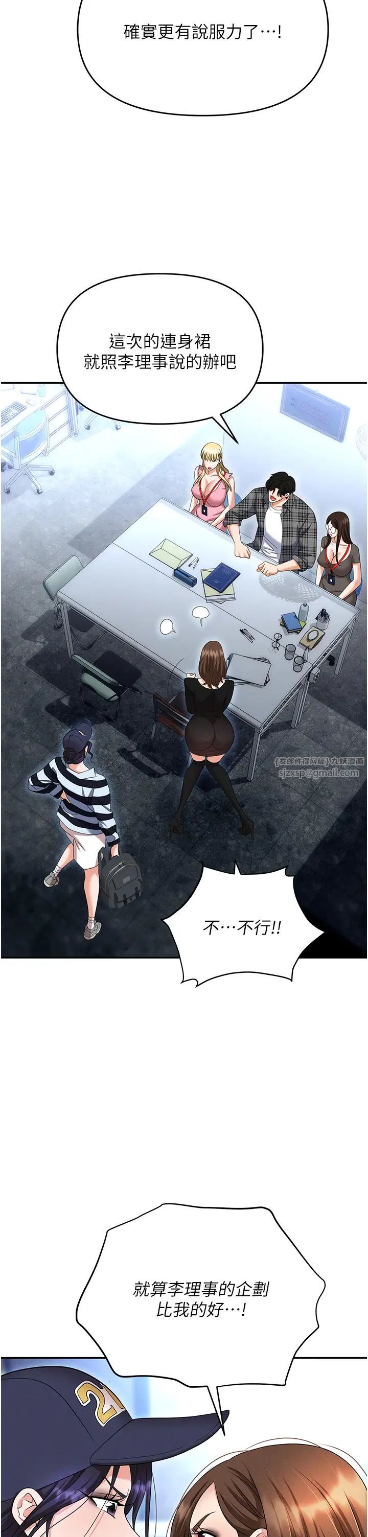 职场陷阱第89话最终话-一辈子不想逃离的陷阱