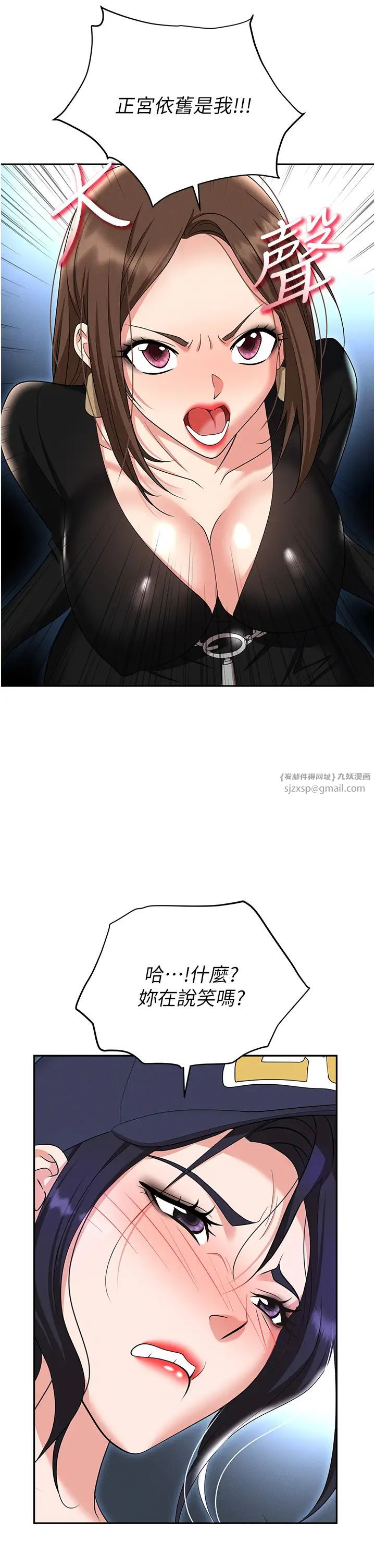 职场陷阱第89话最终话-一辈子不想逃离的陷阱