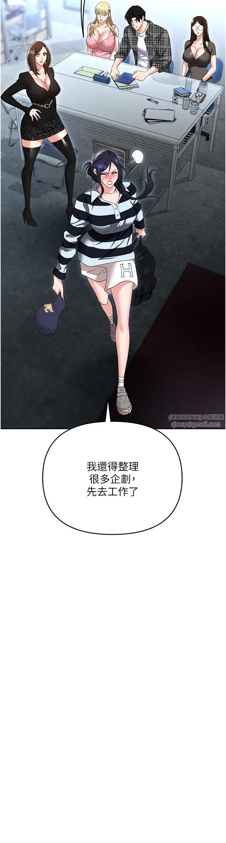 职场陷阱第89话最终话-一辈子不想逃离的陷阱