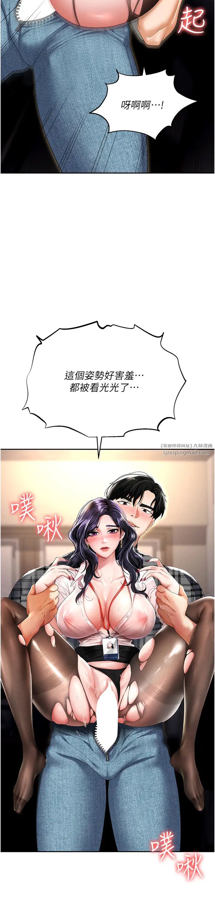 职场陷阱第89话最终话-一辈子不想逃离的陷阱