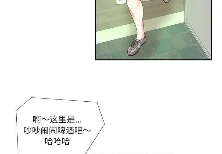 这难道是命中注定第30话