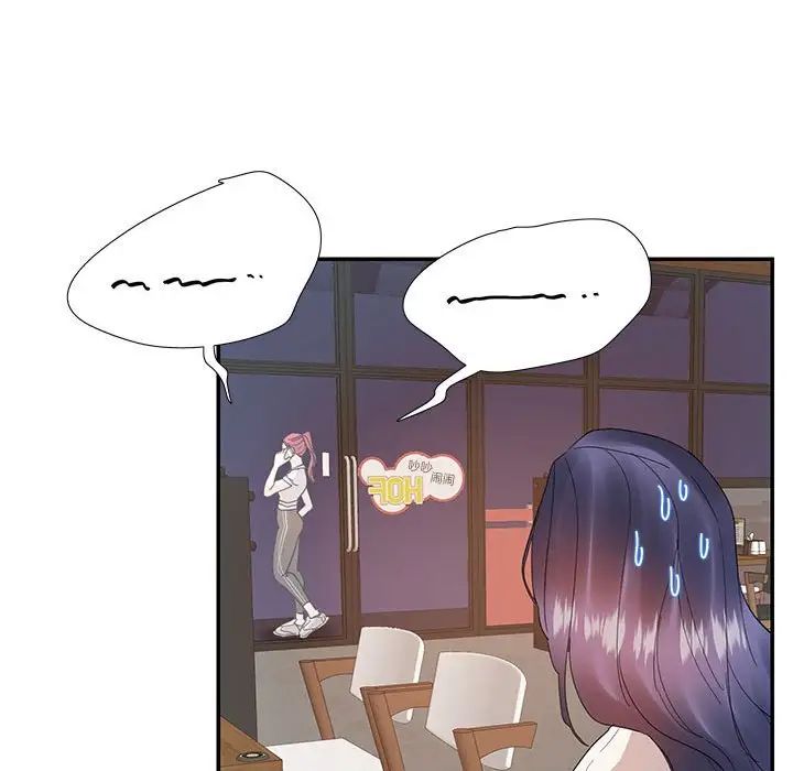 这难道是命中注定第30话