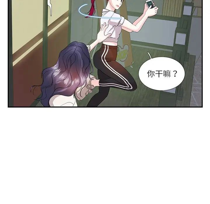 这难道是命中注定第30话