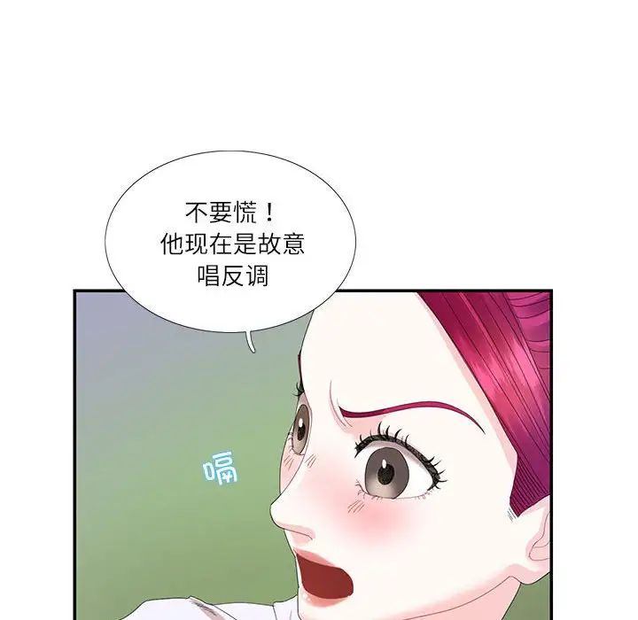 这难道是命中注定第30话