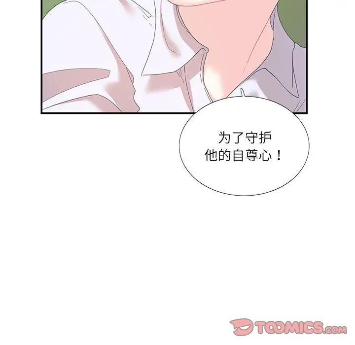 这难道是命中注定第30话