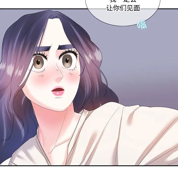 这难道是命中注定第30话