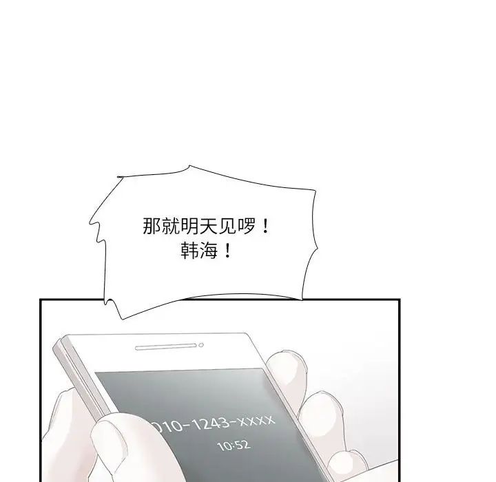 这难道是命中注定第30话