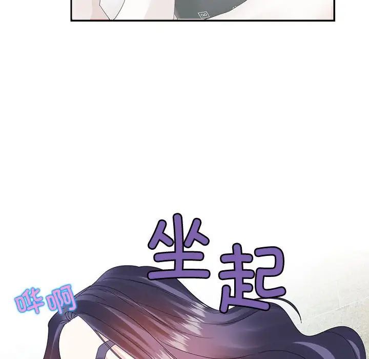 这难道是命中注定第30话