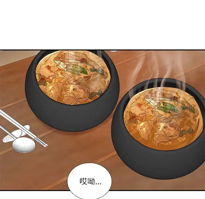 这难道是命中注定第30话