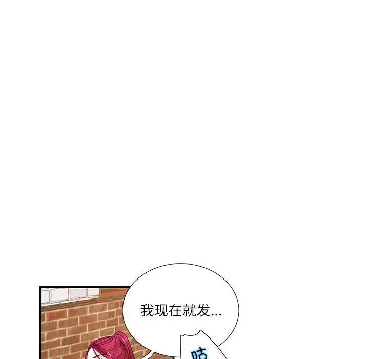 这难道是命中注定第30话
