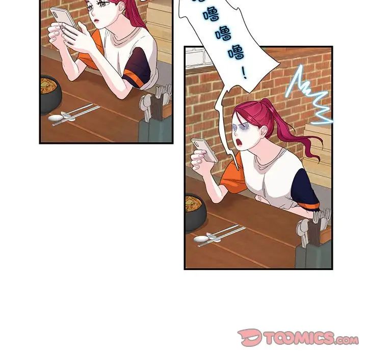 这难道是命中注定第30话