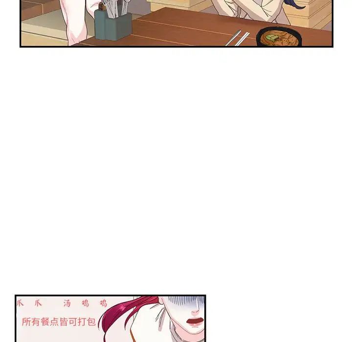 这难道是命中注定第30话