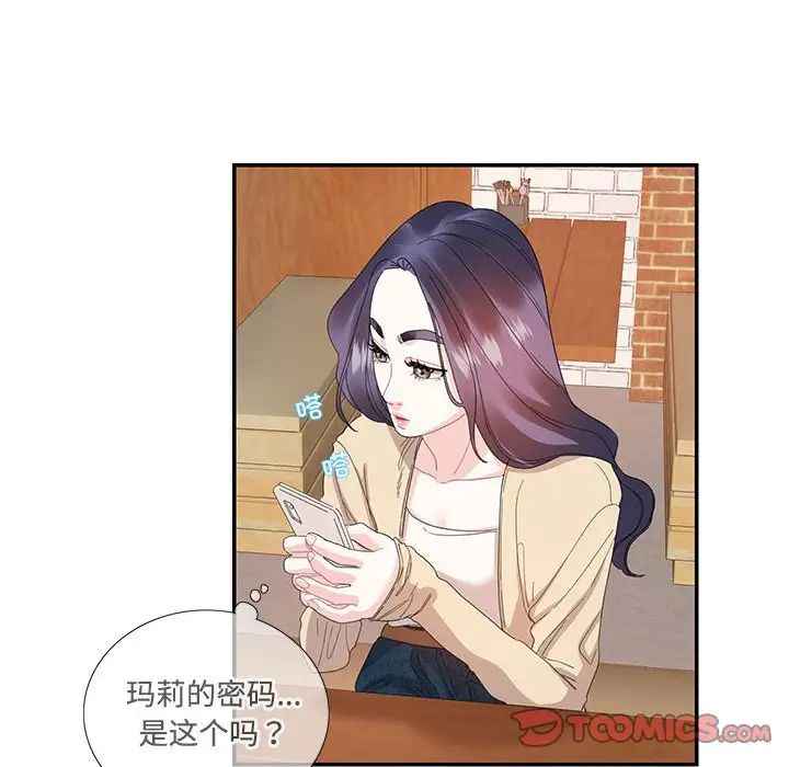 这难道是命中注定第30话
