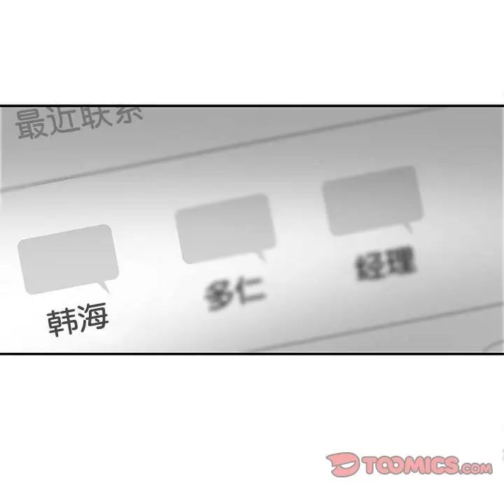 这难道是命中注定第30话