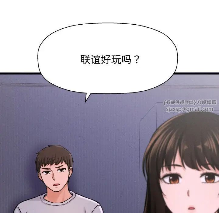 我的女王第24话