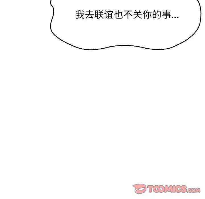 我的女王第24话