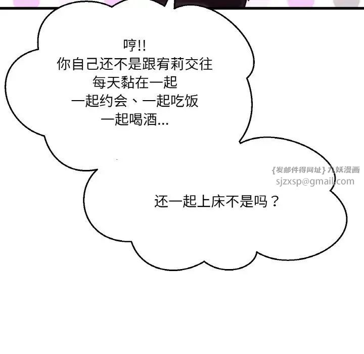 我的女王第24话