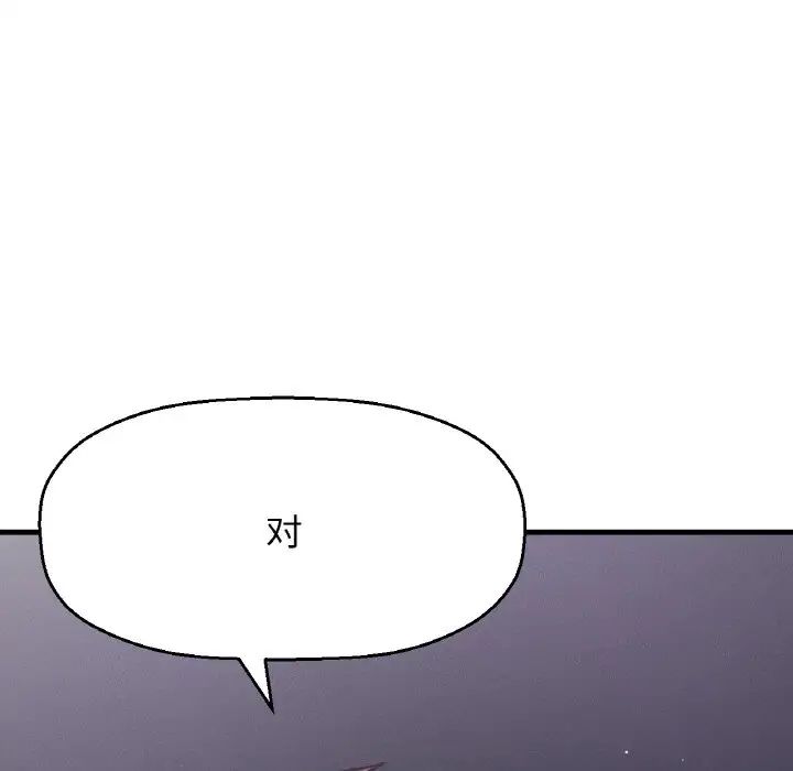 我的女王第24话