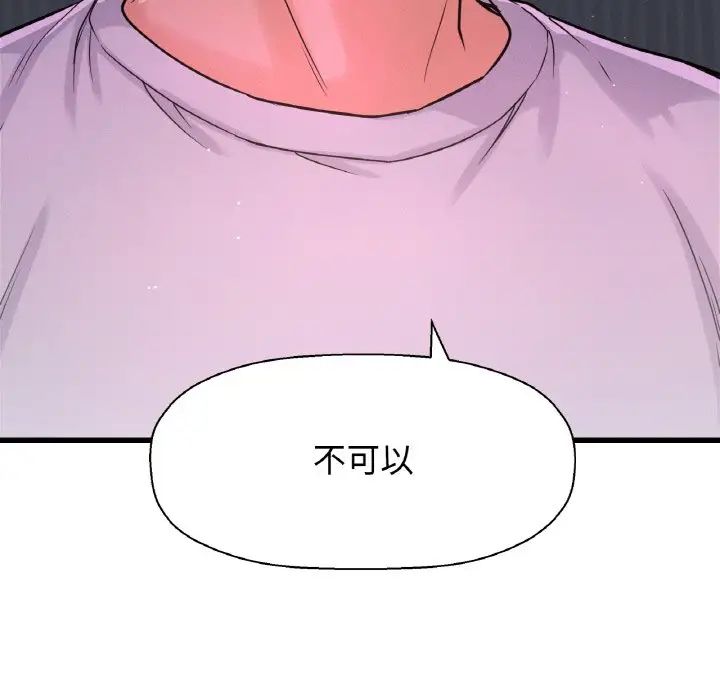 我的女王第24话