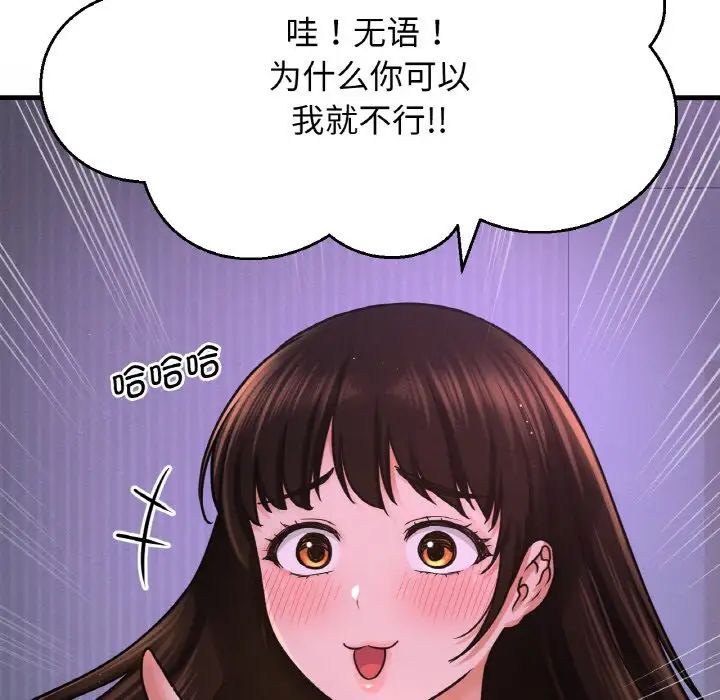 我的女王第24话
