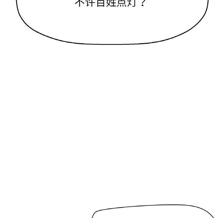 我的女王第24话
