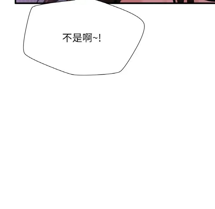 我的女王第24话