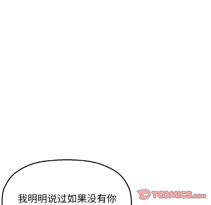 我的女王第24话