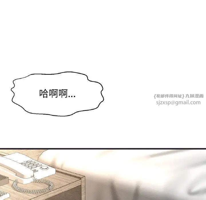 我的女王第24话